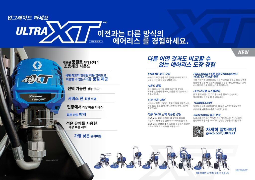 ultra xt