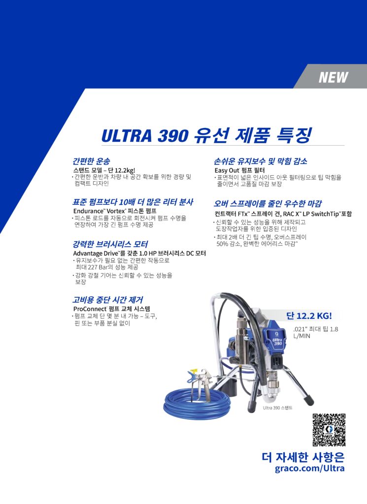 ultra390