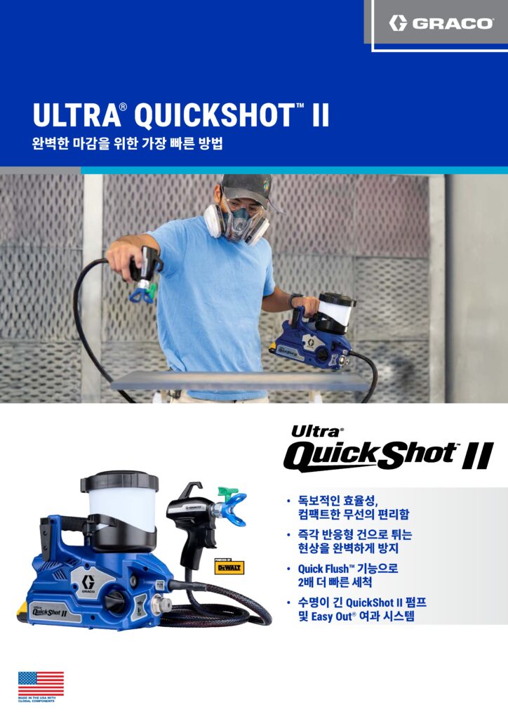 quickshot2 1